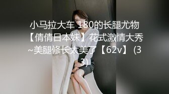 激情3P大战 两个美女换着操 【秋香】尿嘴里喝下去 (1)