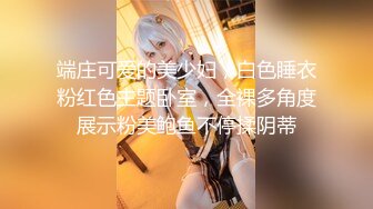 最新极品淫娃网红美少女▌铃木君 ▌漫展体验Cos王者荣耀 手铐束缚嫩穴瑶妹 强势插入娇艳玉体爆射