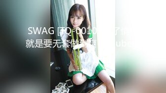 SWAG [TQ-0010] 有了情妇就是要无套做到爽！ Qubegirl