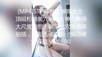 STP30592 推荐！新下海气质女神【筱兔】疯狂自慰！白浆流不停好骚！肤白貌美大长腿，眼神里全是春情萌动，太刺激了