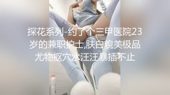 [MP4]STP25631 粉色护士制服装新人妹子，露脸口交无套多姿势操逼内射，卫生间洗澡自慰 VIP2209