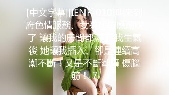 V9519极品身材美女巨乳美臀近景第一视角 全程女主自己动起来最后外射大腿上[MP4/140MB]