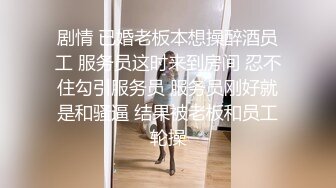 麻豆传媒 MPG0038 美乳姪女勾搭上亲叔 白靖寒