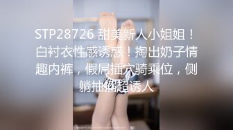 维秘 NANA 淫荡修女之修女对肉棒的渴望 肉体掩饰不住的淫荡