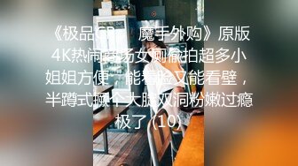 《跨年重磅女神精品》露脸才是王道！颜值巅峰白富美推特网红【龙猫夫妇】最新私拍，露出百合野战紫薇啪啪，阴环全身纹野 (4)