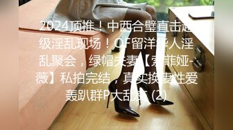 【唯美性爱顶级嫩妹】纤细苗条嫩妹『软软学姐』最新性爱私拍流出激情沙发震 裹硬侧插无套爆操 (2)