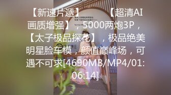 [mp4]STP26134 【看着像混血168CM御姐】超棒身材有点冷艳，脱衣舞扭动小腰，抓着奶子揉搓，多毛小穴高潮出水 vip0600