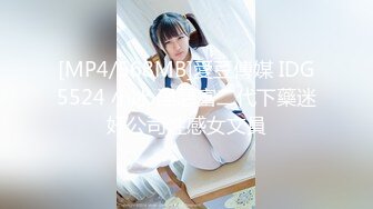 STP30756 國產AV 扣扣傳媒 91Fans FSOG090 性感肉絲小姐太會玩 91兔兔