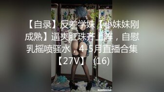 【超极品??推荐】完美身材网红留学生『小色兔』发骚私拍流出 留学生喝点洋墨水就变骚了 高清私拍672P 高清720P版