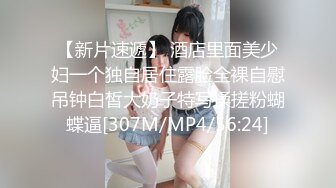 寝室大姐大给乳房擦身体乳