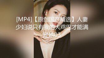 【新片速遞 】黑丝高跟美女啪啪 这样我看不到 啊啊 慢点 这样不舒服 大姐不停要求变换姿势 说不舒服 哥们操逼真猛 [440MB/MP4/10:00]