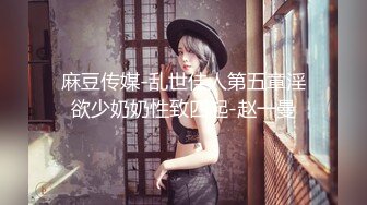 超美身材极品女神『Yuri』情趣爆裂黑丝卖力服侍粗屌金主 无套对操干到美女高潮内射