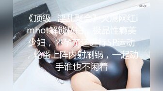 新流出酒店偷拍学生情侣❤巨乳S级身材学妹和男友激情啪啪