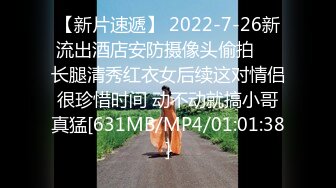 【新片速遞】 2022-7-26新流出酒店安防摄像头偷拍❤️长腿清秀红衣女后续这对情侣很珍惜时间 动不动就搞小哥真猛[631MB/MP4/01:01:38]