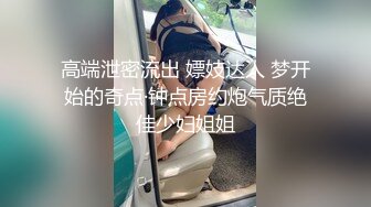 年轻大学情侣大尺度做爱私拍记录分手后被爆出,颜值一流,逼逼干净粉嫩,一对美乳看着就想捏,表面清纯,骨子淫荡!