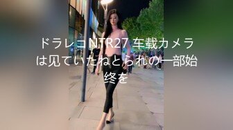 兔子先生TZ-128女儿的成人礼