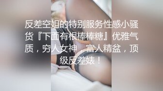 【新片速遞】&nbsp;&nbsp;《微博网红⭐极品嫩妹》S级身材大奶妙龄反差女【学妹超乖】大尺度收费私拍，刮阴毛水晶棒紫薇潮喷，画面超有感觉[547M/MP4/06:37+17:25]