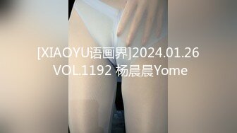 [XIAOYU语画界]2024.01.26 VOL.1192 杨晨晨Yome