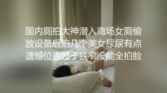 【情侣性爱❤️流出】极品女神所谓家有娇妻神仙难医 窈窕身材精致容颜 娇媚淫态看了都想射