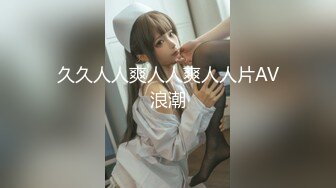 SWAG华人AV在孕期的美女新娘悔婚找同居舍友，发现男舍友在看新娘照片打飞机，好心的新娘当然不会视而不见啦！