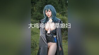 网红女神学生护士情趣装，白丝大长腿，大黑牛震动干净美穴