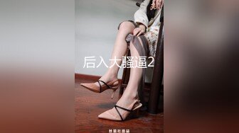 19CM巨屌爆肛帝都淫妻！完美女奴彻底沦陷