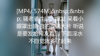 [MP4/367MB]御姐包臀短裙贴身上衣 狠狠抱住亲她操她，口交翘臀啪啪大力抽操