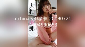 afchinatvBJ孝卡_20190721_1694590653