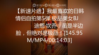 云盘高质露脸泄密，天津民航大学校花清纯女大生【崔某洁】被包养关系破裂后不雅私拍遭流出，啪啪3P口活给力相当反差