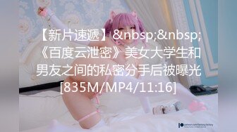 STP28416 《最新宅男福利》青春无敌SS级完美身材推特女神【鹿初少女】COSER私拍【痴女护士】粉嫩私处完美进出