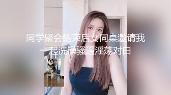 【上海美女留学生02】与大屌老外的淫乱性爱视频估计家里人看到会被气死.