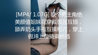 STP31362 美乳粉穴嫩妹妹！被头套男尽情蹂躏！按住双腿输出，后入撞击爽的要喷尿，各种姿势轮番上