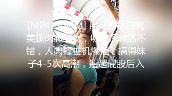 [MP4/ 1.31G] 2000网约极品小少妇，妩媚风骚，情趣黑丝，白嫩翘臀，浪叫声声震天，真尤物干爽