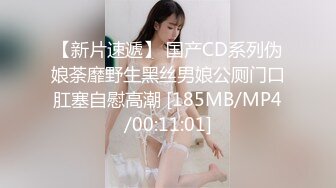 【新片速遞】 5月最新流出❤️商场女厕超近距离后拍年轻少妇的小嫩B[538M/MP4/06:12]