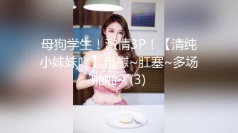 【丫头yai】这是为什么？这么好看的妹子， 天天被炮友猛玩， 做这样的男主真性福~佳作 (1)