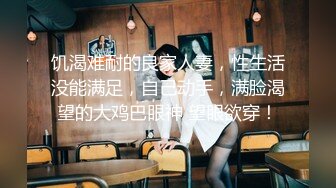 极品好身材性感无毛逼女模特精彩露脸大秀，风骚的大奶子情趣装诱惑，爆菊花给你看，道具抽插骚穴特写展示