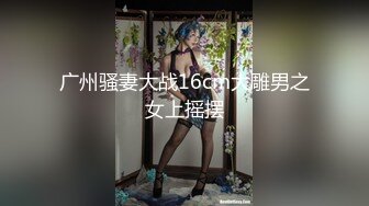 【新速片遞】&nbsp;&nbsp;约白衣吊带黑裙小姐姐到酒店嗨皮，丰腴迷人肉体高挑大长腿，脱光光逼毛黑黝黝浓密 性欲沸腾猛吸猛操浪叫【水印】[1.85G/MP4/01:03:37]