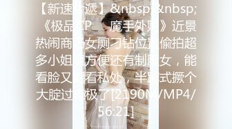 [MP4/ 771M]&nbsp;&nbsp;又大又软奶子撩下内裤一顿揉，深喉交奶子夹屌乳交，第一视角抽插嫩穴