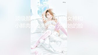 【超美颜值??重磅首发】秀人新模妹妹『江真真』大尺度首部私拍《浴缸酸奶》清纯甜美 高清原版私拍80P 高清1080P版