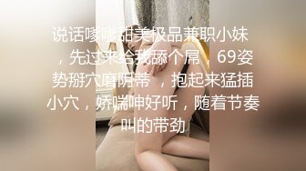 眼镜美女新人初下海！居家男友操逼！掏出屌让妹子猛吸，扶屌骑乘很主动