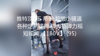 《顶级网红❤️罕有私拍》万众瞩目女神终于露了！微博SSS纯天然极品治愈系清纯美女【赤西夜夜】万元定制，露脸四点捆绑跳蛋，受不了