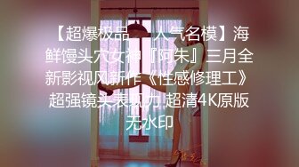 [MP4]STP30693 模特身材网红女神！极品美腿足交！深喉插嘴口活一流，骑乘位爆操，从下往上视角，操的流出白浆 VIP0600