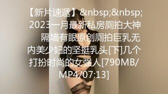 [MP4/915MB]渡邊傳媒 DB019 仕女按摩初體驗 沈湘妮(湘湘)