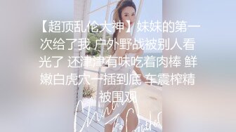 风韵犹存~气质绝佳美少妇【蜜糖】丝袜长腿~双道具自慰~边插边震【30V】 (4)