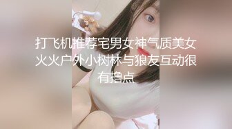 中年壮男和小巧美艳情妇，宾馆调情69，奶子正点的不行，圆润像大包子，猛汉舔阴情人发出低吟，一顿爆发艹 第8部！