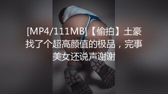 【Chloe】 滴蜡Play 饥渴chloe被滴蜡调教 大肉棒强制后入 口爆吞精