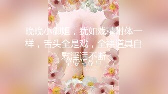 《极品泄密??无水首发》露脸才是王道！抖音、推特人气网红模特儿【许美仁】私拍~被四眼金主各种玩肏~极度反差婊