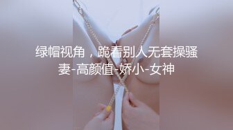 [MP4/ 1.17G] 冷艳颜值女神被炮友各种操，近距离特写舔蛋，爸爸用大JB插我，淫语骚话娇喘不断