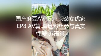 STP33768 糖心Vlog MRTU调教性奴专场 逮到正在偷偷自慰的白丝姐姐 狠狠后入输出内射 小二先生