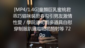 [MP4/1.4G]童顏巨乳蜜桃君乖巧貓咪裝思春勾引男友激情性愛／學院派司雨多道具自慰穿制服趴鏡前啪啪顏射等 720p